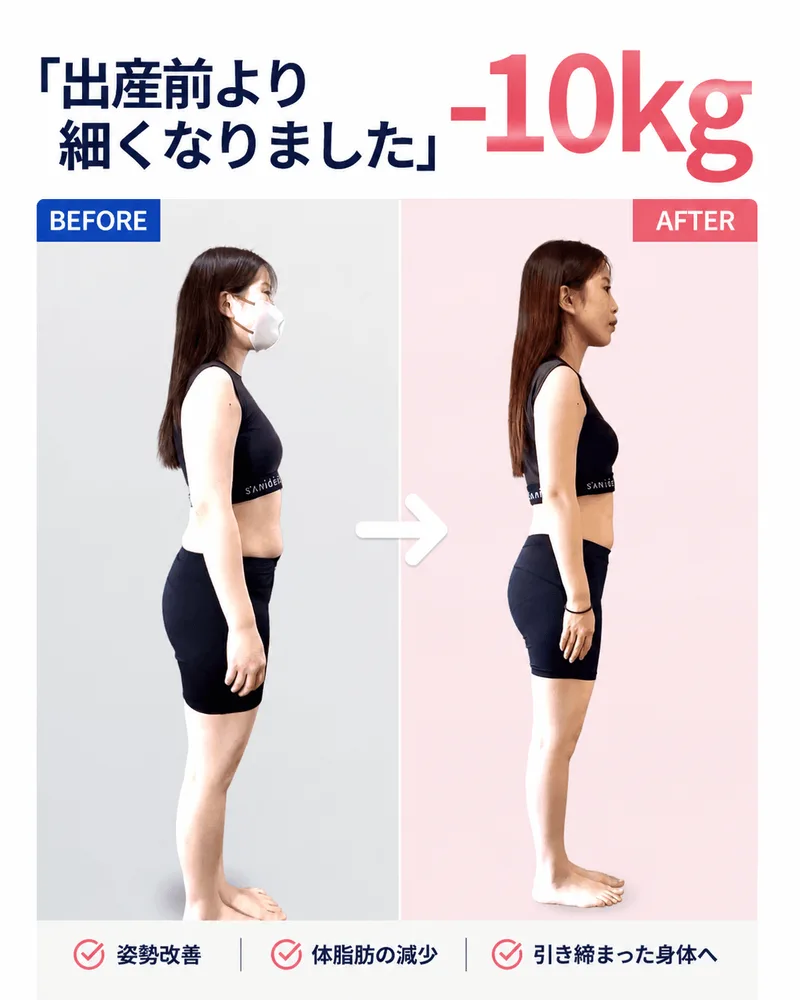 鈴鹿パーソナルジムsure 花嫁ダイエット ビフォーアフター -10kg