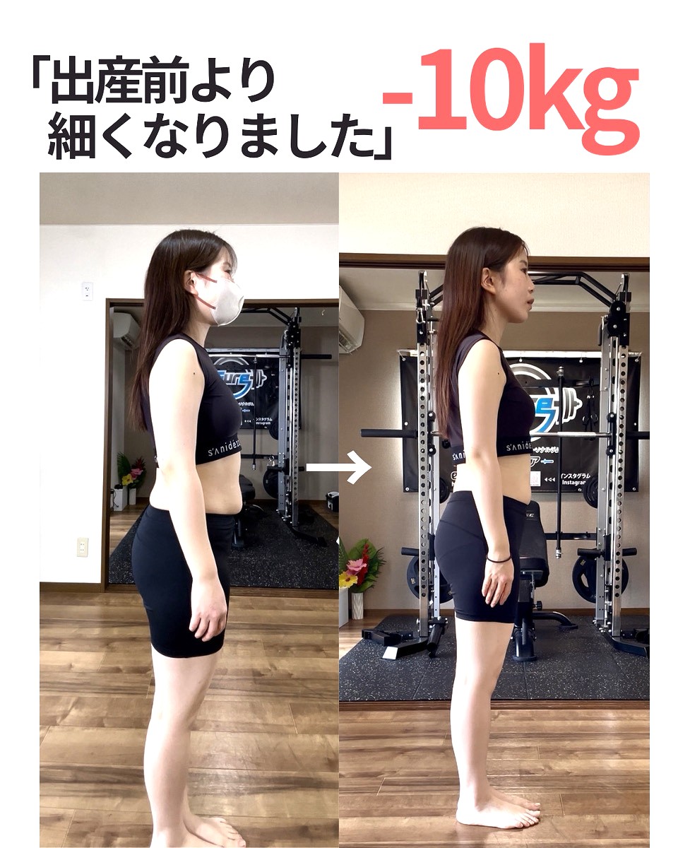 鈴鹿パーソナルジムsure ビフォーアフター -10kg