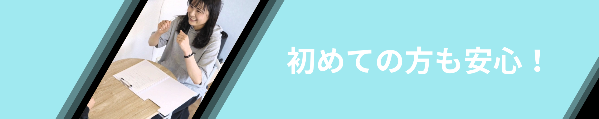 初めての方も安心！鈴鹿のパーソナルジムsure