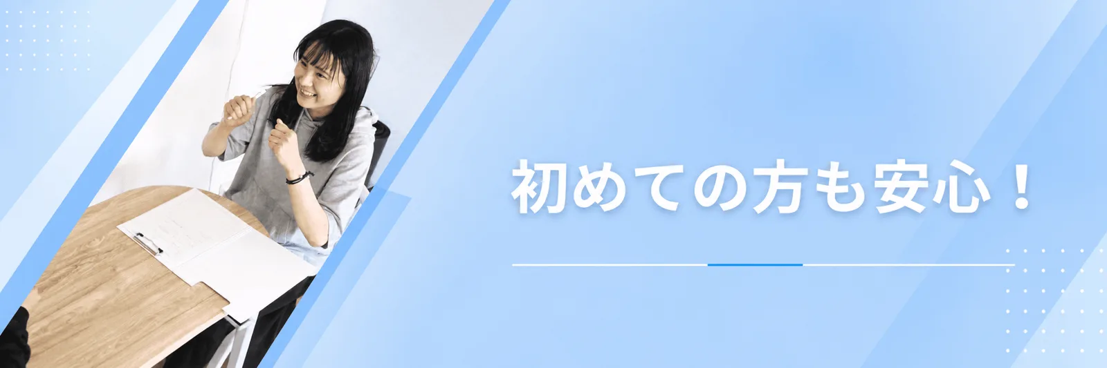初めての方も安心!鈴鹿のパーソナルジムsure
